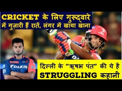 ক্রিকেটের জন্য ৩ রাজ্য বদলেছেন ঋষভ পন্থ, লঙ্গরের খাবার খেয়ে কাটিয়েছেন রাত 2