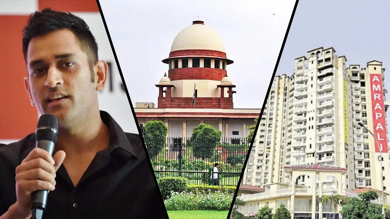 সুপ্রিম কোর্ট: আম্রপালী হোম বায়ার্সের টাকা ধোনি কোম্পানিকে করা হয়েছে ট্রান্সফার, খারাপভাবে ফাঁসতে পারেন ধোনি