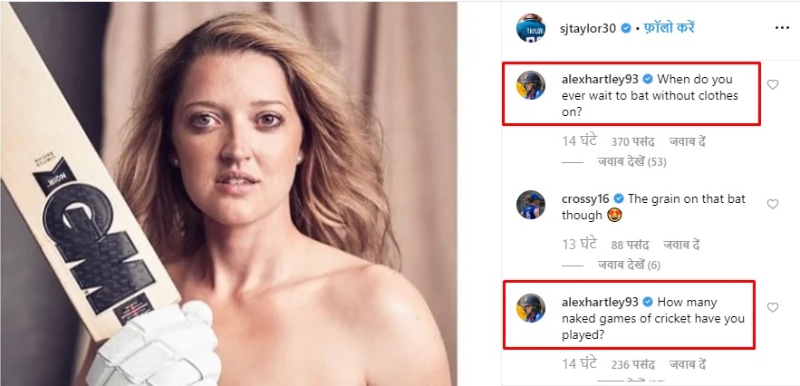 সারা টেলর আবারও শেয়ার করলেন ন্যুড ছবি, সতীর্থ খেলোয়াড় করলেন সার্বজনিকভাবে ঠাট্টা 1