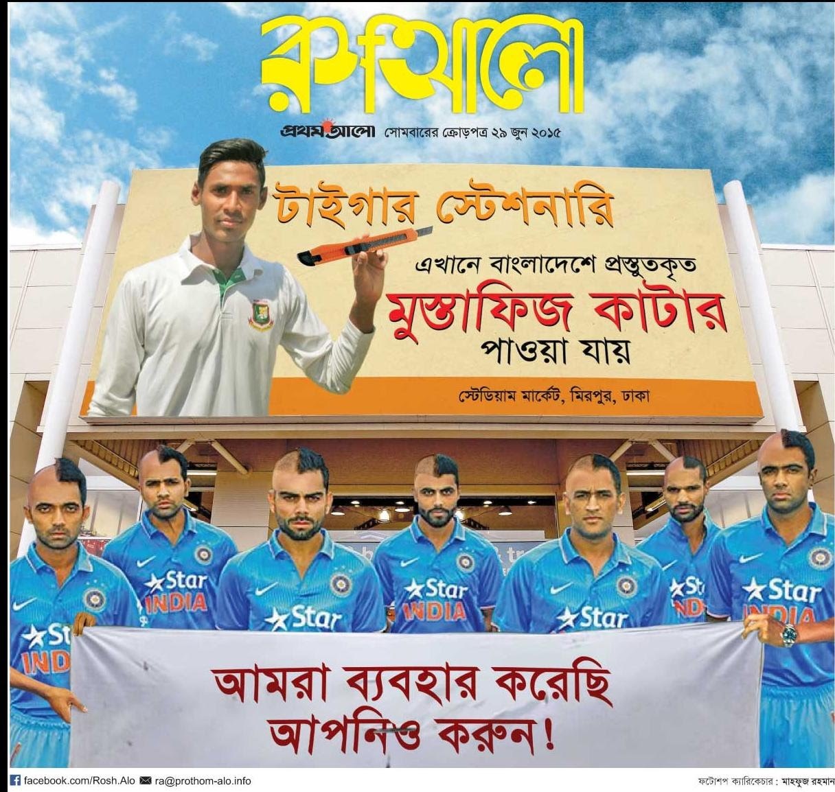 টিম ইন্ডিয়া আর বাংলাদেশ ক্রিকেট দলের মধ্যেকার এই বিতর্কগুলি সবচেয়ে বেশি থেকেছে শিরোনামে 4