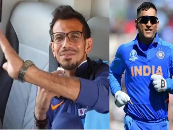 চহেল টিভিতে ধোনিকে স্মরণ করে আবেগী হলেন যজুবেন্দ্র চহেল, জানালেন বাসে এখনো খালি থাকে জায়গা 1