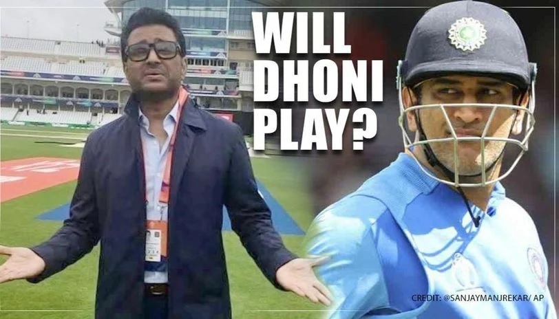 মহেন্দ্র সিং ধোনি সঞ্জয় মঞ্জরেকরকে জানিয়েছিলেন কতদিন ভারতের হয়ে খেলবেন ক্রিকেট