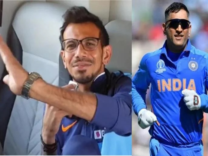 যজুবেন্দ্র চহেলের বড়ো খোলসা, এই কারণে বাধ্য হয়ে অবসর নিয়েছেন ধোনি 4 যজুবেন্দ্র চহেলের বড়ো খোলসা, এই কারণে বাধ্য হয়ে অবসর নিয়েছেন ধোনি 3