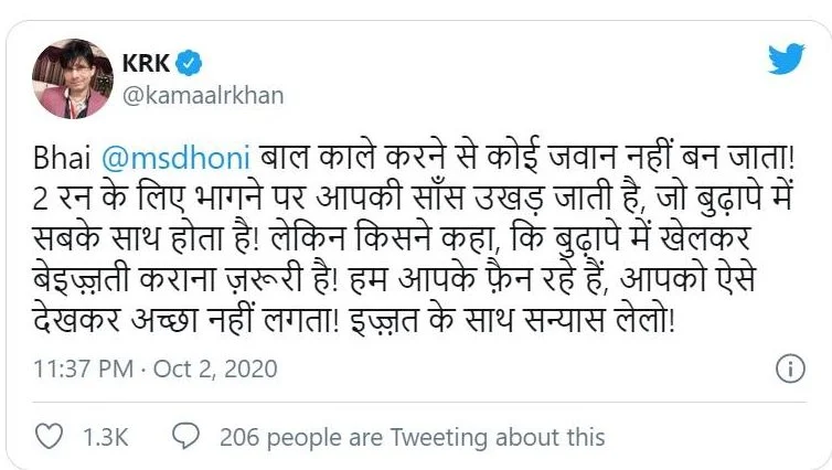 হায়দ্রাবাদ ম‍্যাচ হারার পর ধোনিকে নিয়ে বিতর্কিত টুইট করলেন কেআরকে ! 3