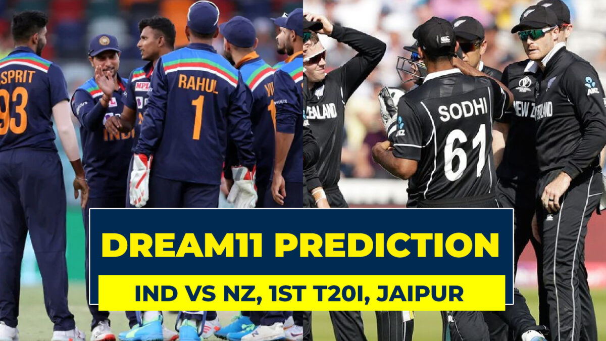 IND vs NZ Dream11 Prediction, Fantasy Cricket Tips, Dream11 Team, Playing XI, Pitch Report, Injury Update: ভারত বনাম নিউজিল্যান্ডের মধ্যে প্রথম টি-২০ ম্যাচের Dream11 ও ফেন্টাসি ক্রিকেটের বিবরণ ! 1