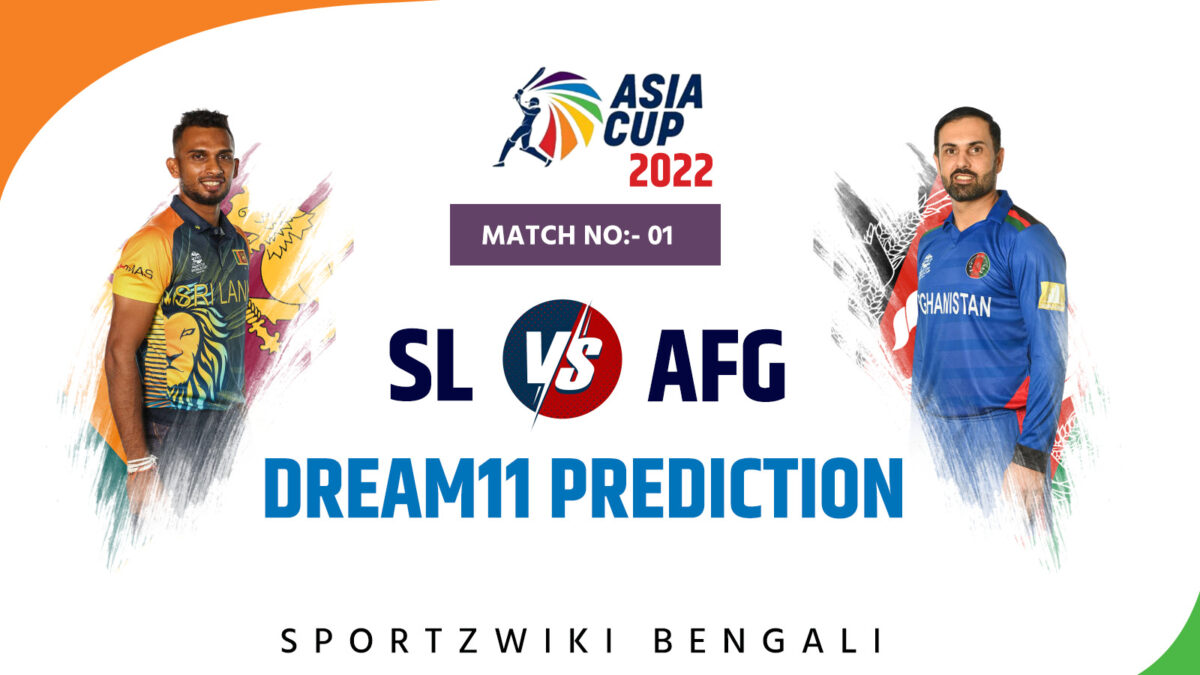 SL vs AFG Dream11, Asia Cup 2022: শ্রীলঙ্কা বনাম আফগানিস্তান ম্যাচে কেমন সাজাবেন ফ্যান্টাসি টিম, জেনে নিন বিস্তারিত !! 1