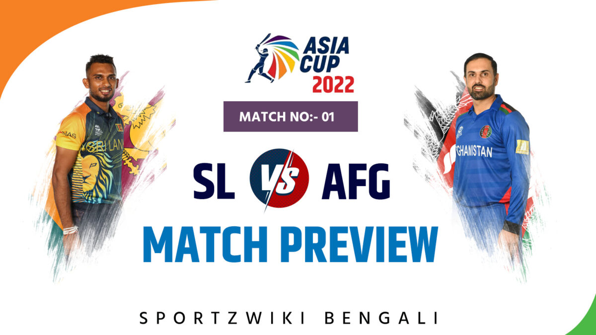 SL vs AFG Match Preview