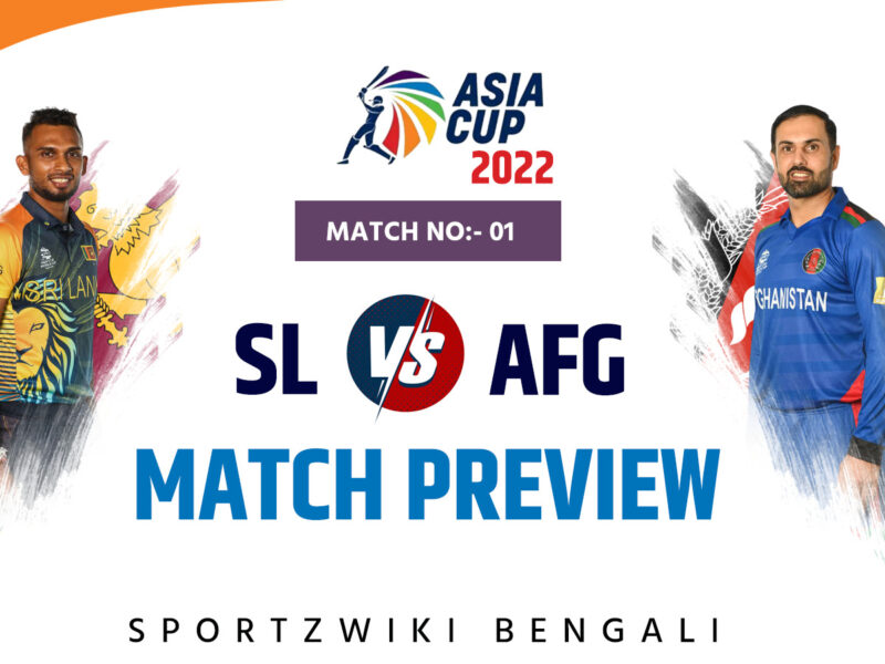 SL vs AFG Match Preview