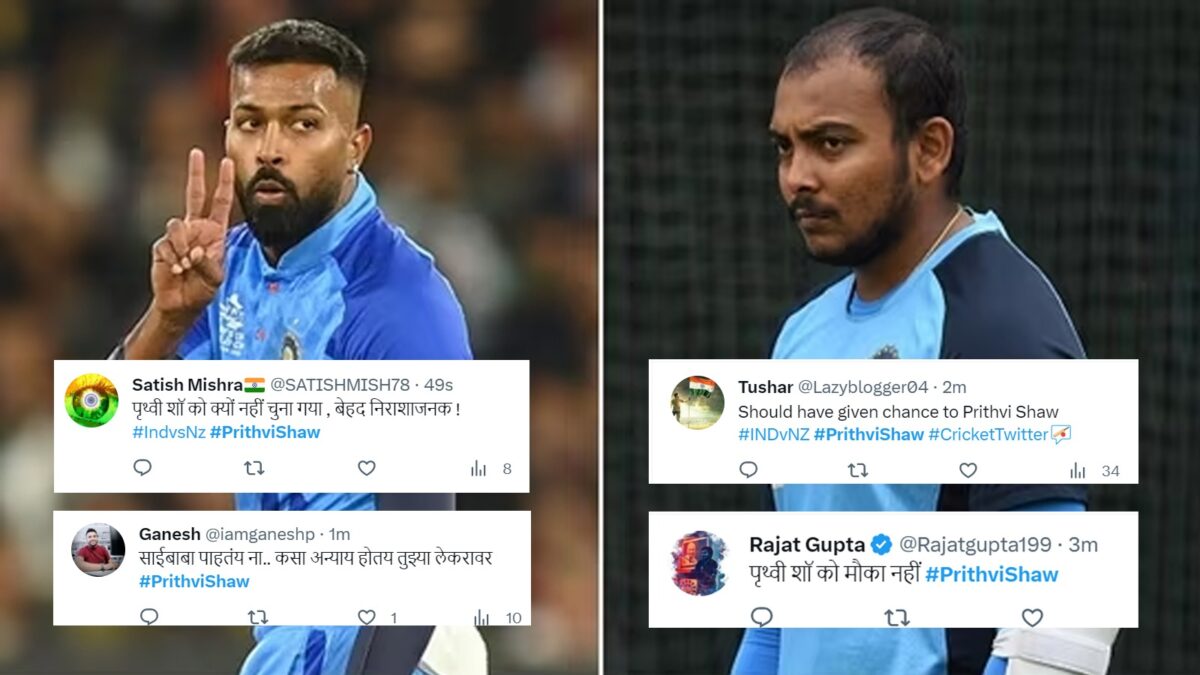IND vs NZ: “না খেলালে দলের সাথে রাখার কি দরকার?” আজও ব্রাত্যই রইলেন পৃথ্বী শ ! সমাজমাধ্যমের রোষানলে 'টিম ইন্ডিয়া' !! 1