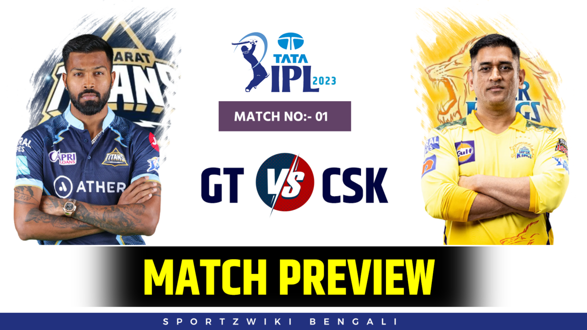 IPL 2023: GT vs CSK, Match No-1, Preview: প্রথম ম্যাচে দুর্দান্ত স্ট্র্যাটেজি নিয়ে মাঠে নামছে দুই শিবির, হবে গুরু-শিষ্যের লড়াই !! 1