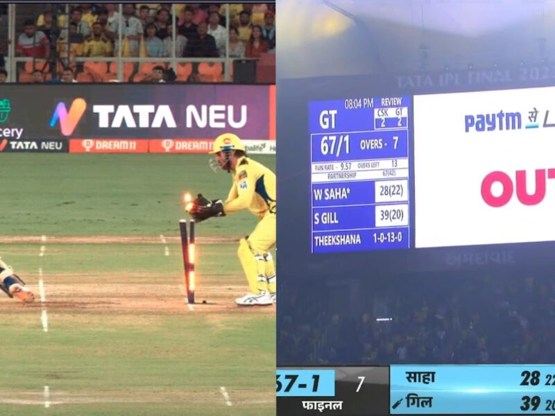 IPL Final: ফাইনালের লড়াইয়ে ধোনি ম্যাজিকের সামনে ম্লান শুভমান, পলক পড়ার আগেই ওড়ালেন স্টাম্প !! 6