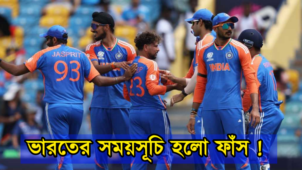 T20 বিশ্বকাপের পর একটানা ক্রিকেট খেলবে টিম ইন্ডিয়া, আগামী বছর পর্যন্ত ব্যস্ত সময়সূচী প্রকাশ করলো BCCI !! 5