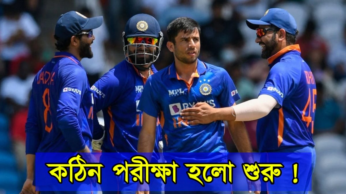 ভারতীয় দলে জায়গা ধরে রাখা কঠিন ক্রিকেটার দের, দিতে হবে এই পরীক্ষা !! 1