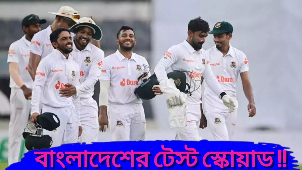 ind-vs-ban-test-squad-for-bangladesh