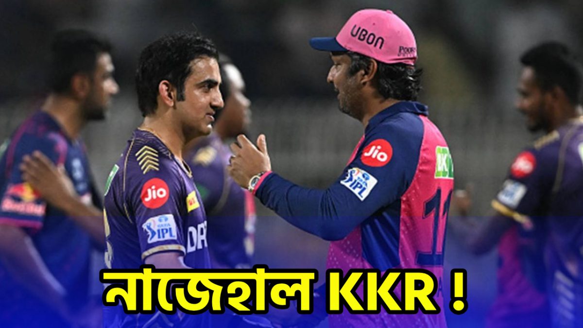 দুই নৌকায় পা দিচ্ছে KKR, গম্ভীরের জায়গা পূরণ করতে নাজেহাল !! 1