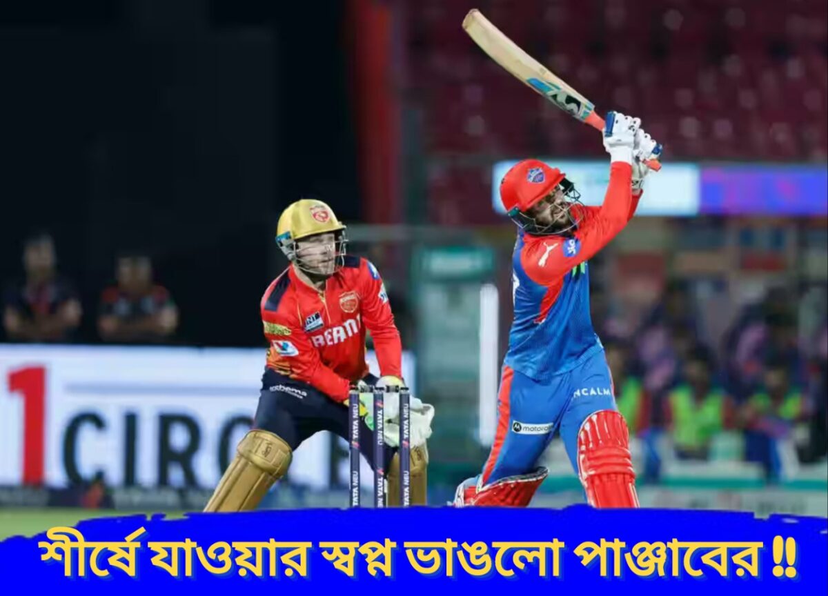 ipl-2025-pbks-vs-dc-match-report