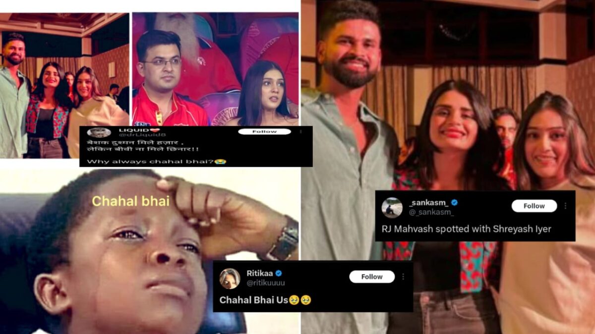 "চাহালের তো 'L' লেগে গেলো..", শ্রেয়স আইয়ারের সঙ্গে RJ মাহভাশের ছবি নিয়ে সোশ্যাল মিডিয়ায় মন্তব্য নেটিজেনদের !! 1