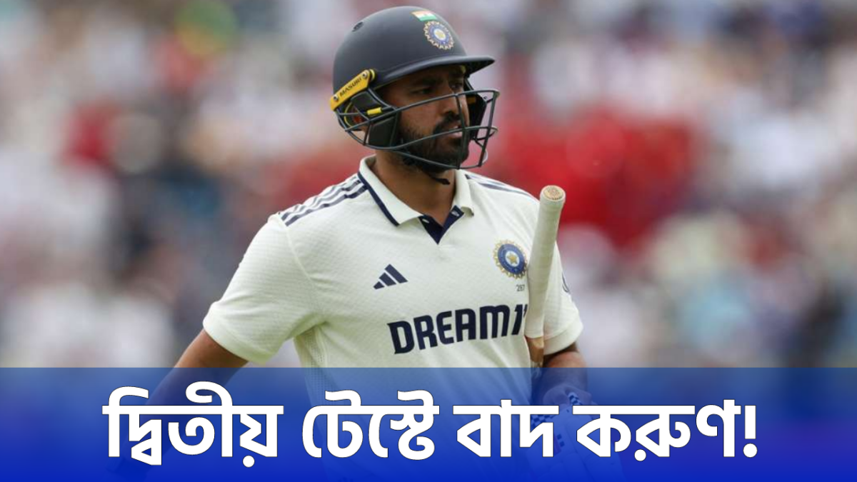 সুযোগের সদ্ব্যবহার করতে ব্যর্থ করুণ নায়ার, বাঁকি টেস্টে বেঞ্চ গরম করেই কাটবে সময় !! 1