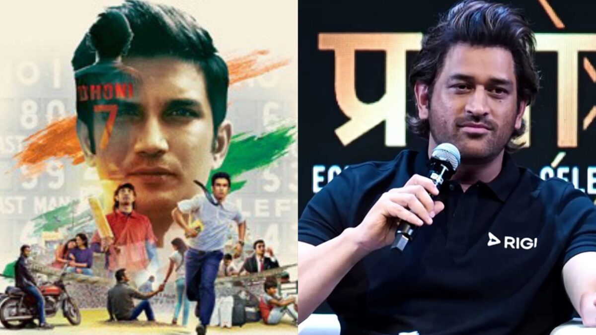 TOP3: ৩টি গুরুত্বপূর্ণ ঘটনা যা মহেন্দ্র সিং ধোনির বায়োপিকে লুকানো হয়েছে !! 1