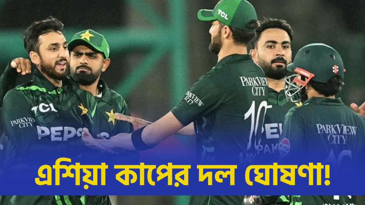 Pakistan Squad For Asia Cup 2025
