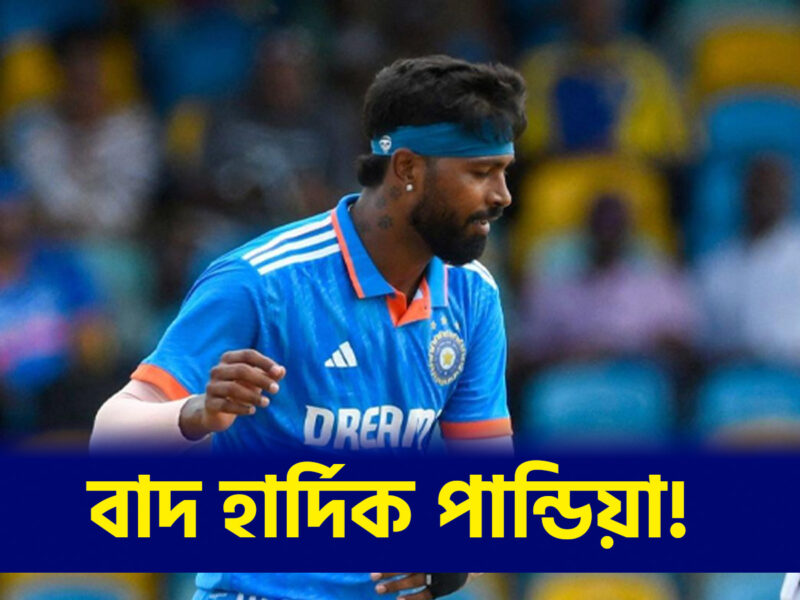 এশিয়া কাপ থেকে ছিটকে গেলেন হার্দিক পান্ডিয়া, মাথায় হাত গৌতম গম্ভীরের !! 8