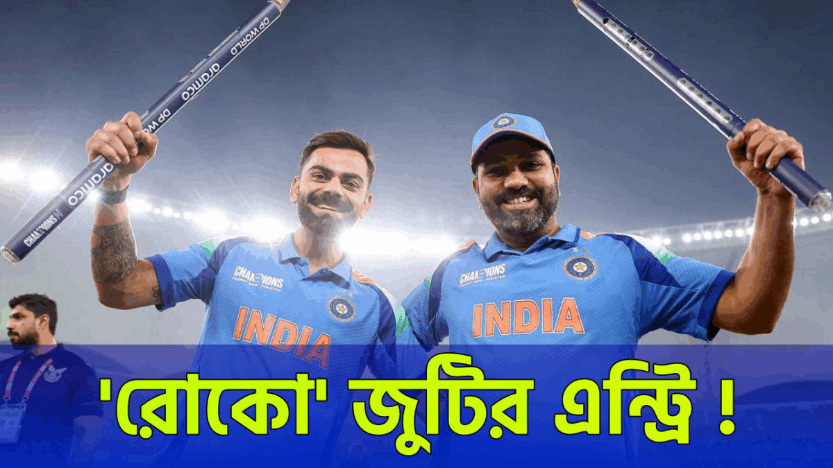 অস্ট্রেলিয়া সফরের জন্য দল ঘোষণা টিম ইন্ডিয়ার, এন্ট্রি নিলেন 'রোকো' জুটি !! 1