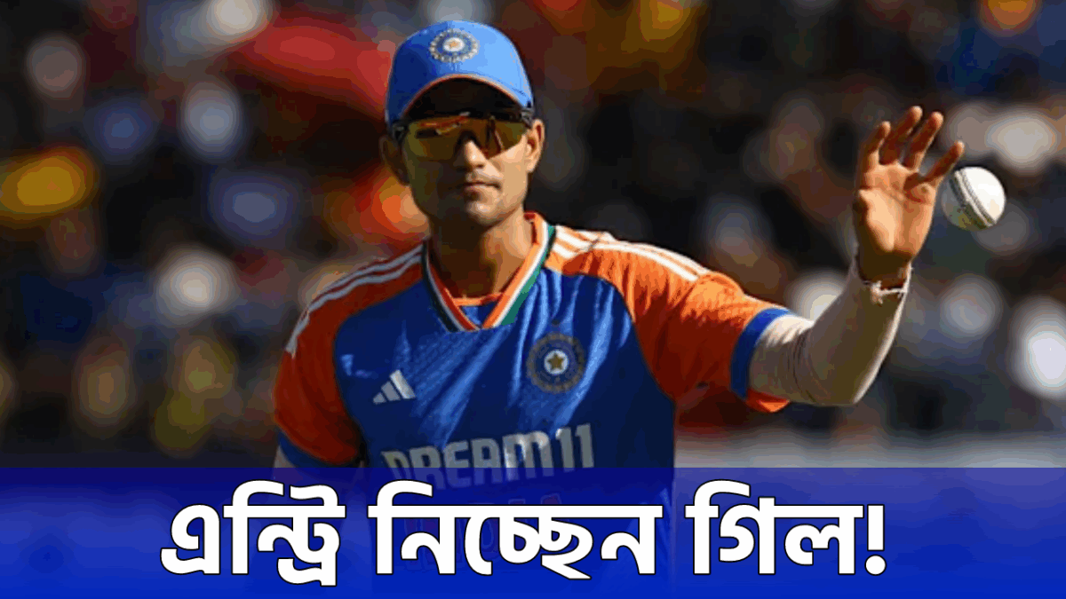 ভারতীয় ভক্তদের জন্য সুসংবাদ, এশিয়া কাপ দলে ফিরছেন শুভমান গিল !! 1