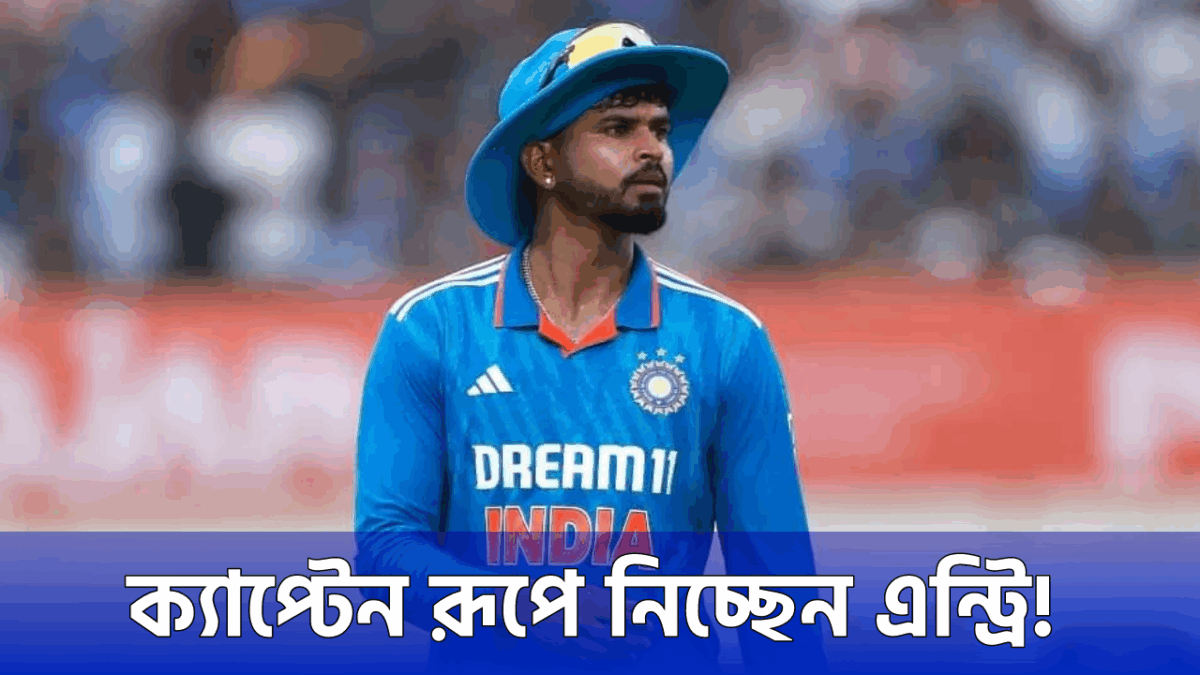 শ্রেয়স আইয়ারের হাতে ভারতের নেতৃত্ব, এশিয়া কাপে নেই হার্দিক ও স্কাই !! 1