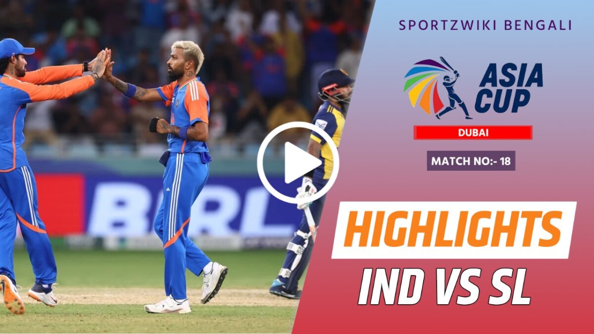 IND vs SL ASIA CUP 2025 HIGHLIGHTS: রুদ্ধশ্বাস লড়াই শেষে সুপার ওভারে শ্রীলঙ্কাকে হারিয়ে অজেয় ভারতীয় দল !! 1