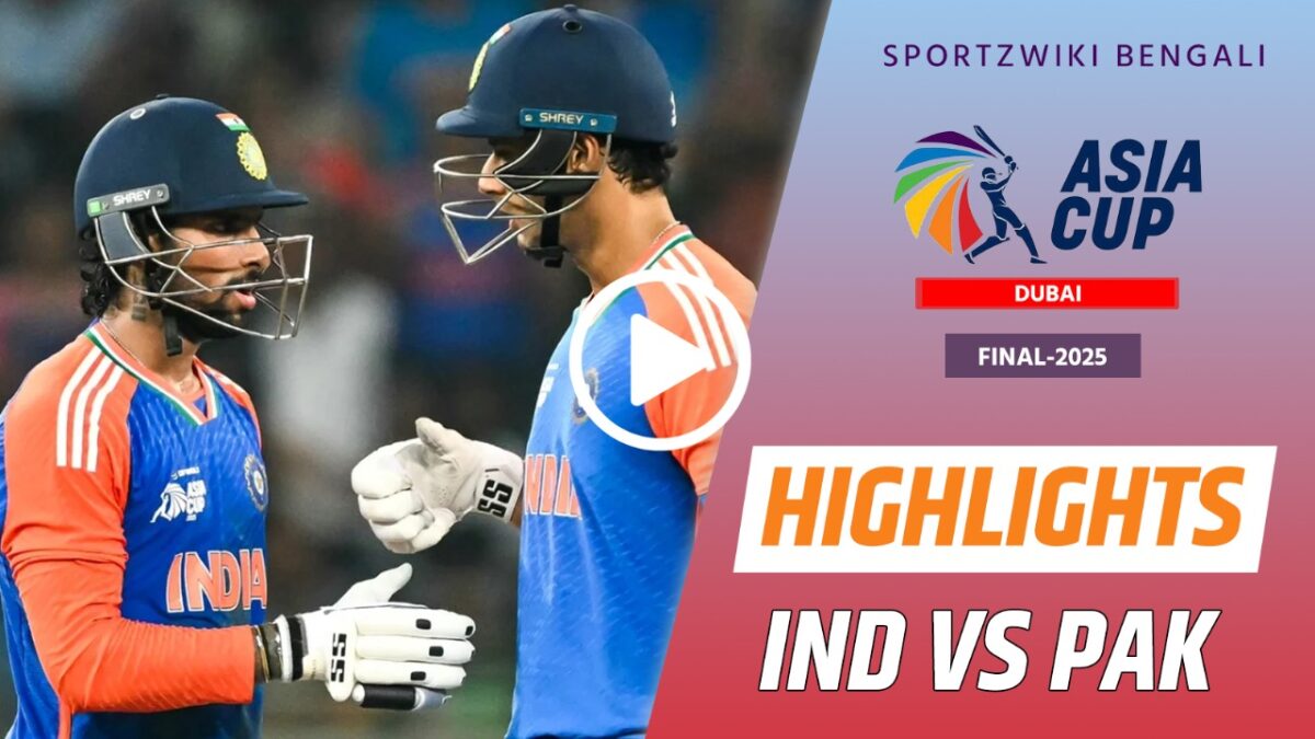 IND vs PAK ASIA CUP 2025 HIGHLIGHTS: পাকিস্তানকে হারিয়ে এশিয়া কাপের শিরোপা ভারতের ঘরে !! 1