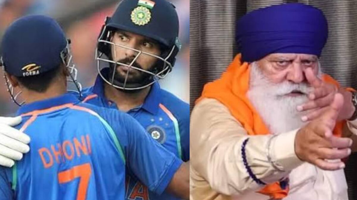 "যুবরাজকে ধোনি‌ও ভয় পেতো..", যোগরাজ সিং'এর বিস্ফোরক মন্তব্যে তোলপাড় ক্রিকেট মহল !! 1