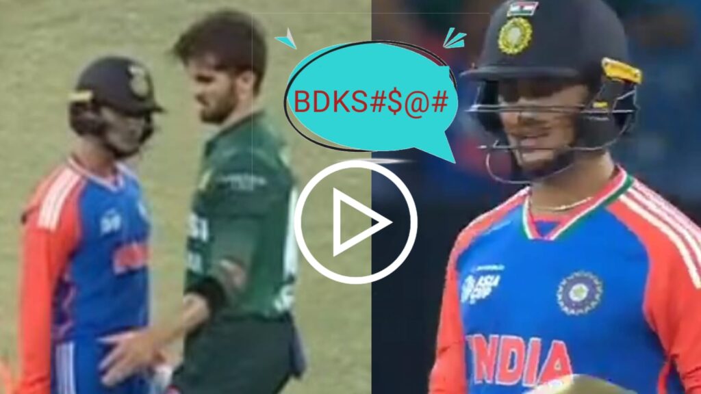 "চল বল কর BDKS#$&..", আফ্রিদির সঙ্গে মাঠেই অভিষেকের তুমুল তর্কাতর্কির ভিডিও ভাইরাল !! 24