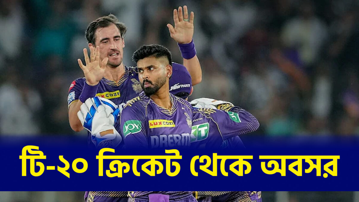 এশিয়া কাপের আগে খারাপ খবর, টি-২০ ক্রিকেট থেকে হঠাৎ অবসর নিলেন প্রাক্তন KKR তারকা !! 1