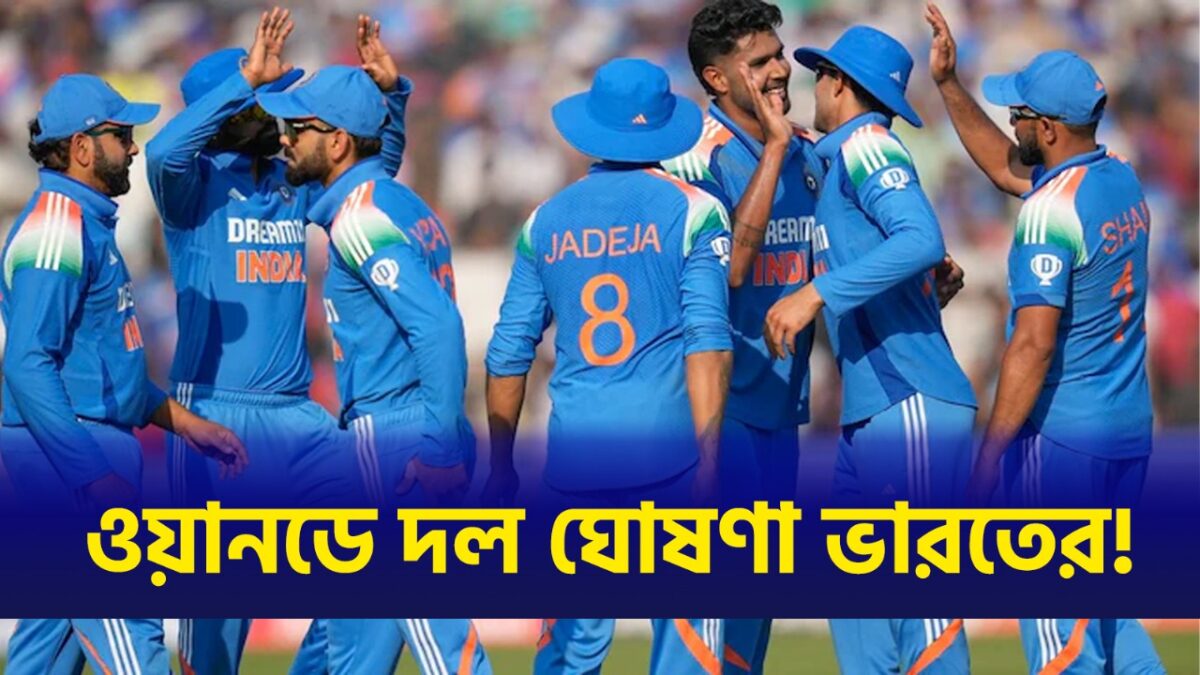 রোহিত-বিরাটের শেষ সুযোগ, বাদ জাদেজা-শামি, প্রকাশ্যে অস্ট্রালিয়ার বিরুদ্ধে ভারতের ODI স্কোয়াড !! 1