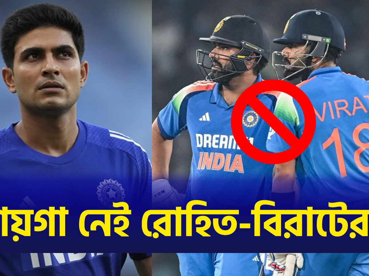 অস্ট্রেলিয়া সিরিজের স্কোয়াডে রোহিত-বিরাট, কিন্তু একাদশে সুযোগ দেবে না শুভমান গিল !! 11