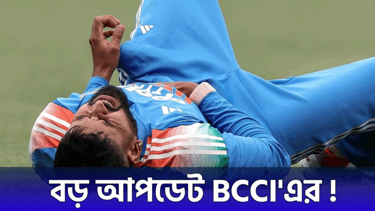 মাথায় হাত ভক্তদের, শ্রেয়স আইয়ারকে নিয়ে ভয়ঙ্কর আপডেট দিলো BCCI !! 1 মাথায় হাত ভক্তদের, শ্রেয়স আইয়ারকে নিয়ে ভয়ঙ্কর আপডেট দিলো BCCI !! 1