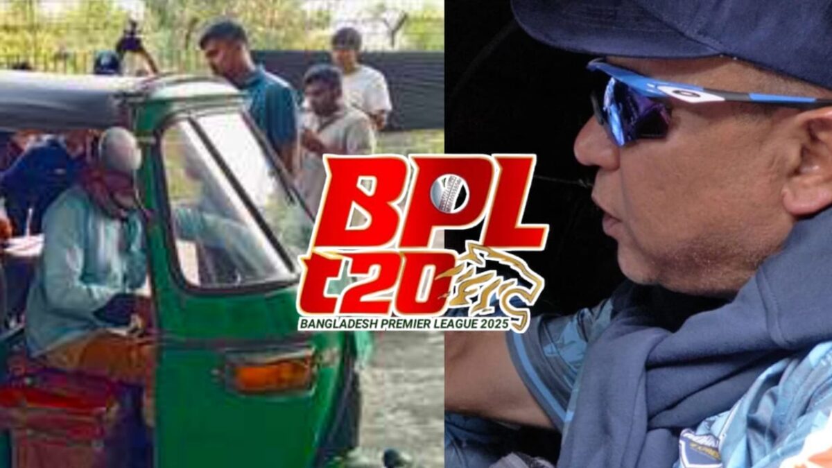 অনুশীলনের জন্য নেই বল, রেগে গিয়ে অটোরিকশা করে মাঠ ছাড়লেন BPL ফ্র্যাঞ্চাইজির প্রধান কোচ !! 1