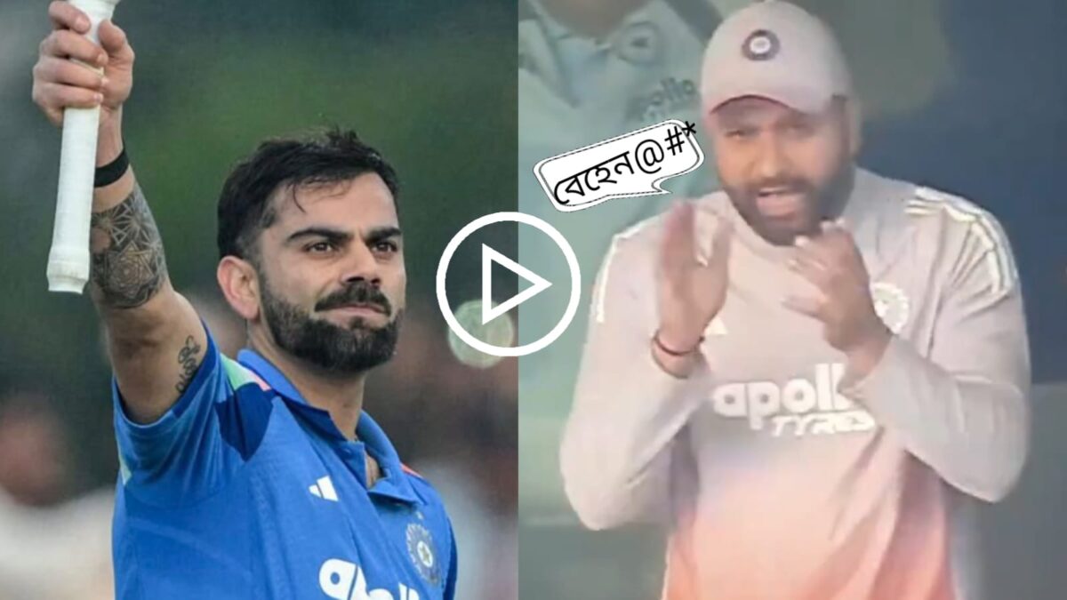 'হ্যাট বেহেন*@#&..', বিরাটের শতরানে উচ্ছ্বসিত রোহিতের ভিডিও ভাইরাল সোশ্যাল মিডিয়ায় !! 1