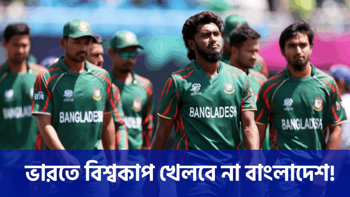 IPL থেকে মুস্তাফিজুরকে বাইরে রাখার ঘটনায় ক্ষুব্ধ ইউনুস সরকার, রাখলো বিশ্বকাপের ভ্যানু পরিবর্তনের দাবি !! 1