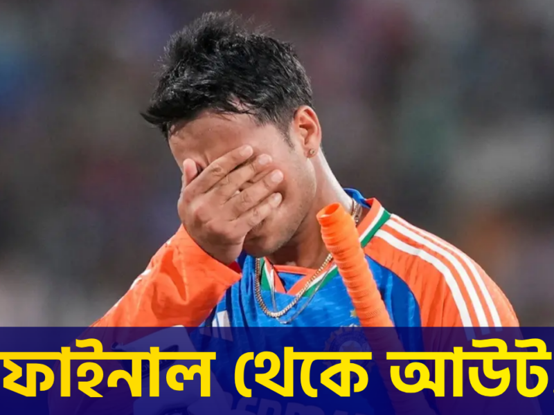 অনেক হলো জামাই আদর! ফাইনালে একাদশ থেকে বাদ অভিষেক শর্মা 10