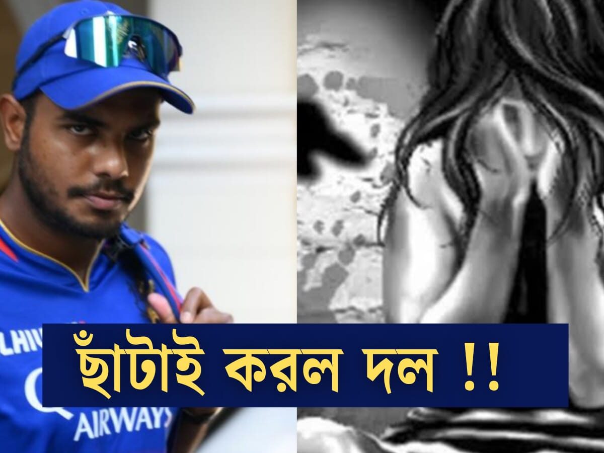 নাবালিকাকে ধর্ষণের মামলায় অভিযুক্ত যশ, IPL'এর আগেই এই তারকাকে ছাঁটাই করল RCB !! 13