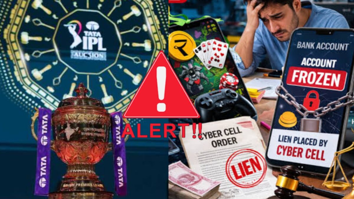 IPL'এর উন্মাদনাকে কাজে লাগিয়ে সক্রিয় প্রতারণা চক্র, এই ভুলগুলো করলেই ব্যাঙ্ক অ্যাকাউন্ট হবে সাফ !! 1