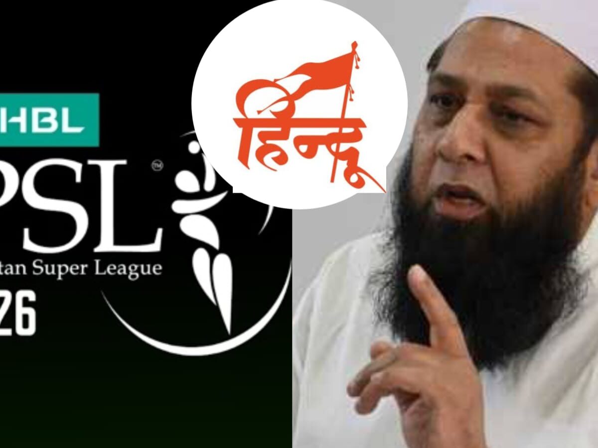 "PSL থেকে হিন্দুদের বাদ দাও..", ইনজামাম উল হকের বিস্ফোরক মন্তব্য ঘিরে ক্রিকেট মহলে সমালোচনার ঝড় !! 4