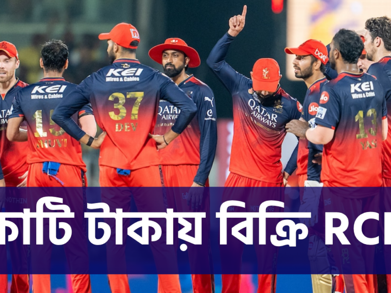 বিক্রির হিড়িক IPL-এ! রাজস্থানের পর RCB, টাকার লড়াইয়ে এগিয়ে কোহলিদের দল 21
