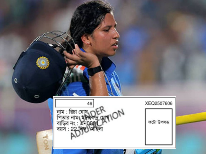 দেশের হয়ে বিশ্বকাপ জিতিয়েও বিপাকে রিচা ঘোষ, SIR তালিকায় ‘বিচারাধীন’ সিল !! 18