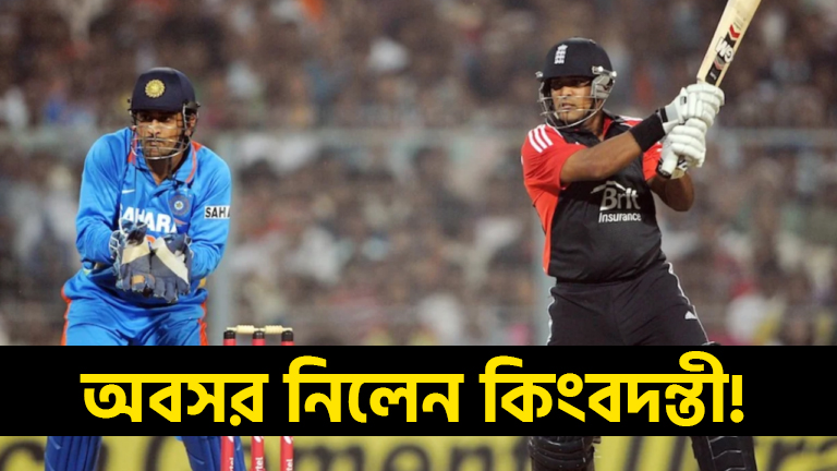 IPL-এর মাঝে দুঃসংবাদ, অবসরের ঘোষণা দিলেন কিংবদন্তি তারকা !! 1