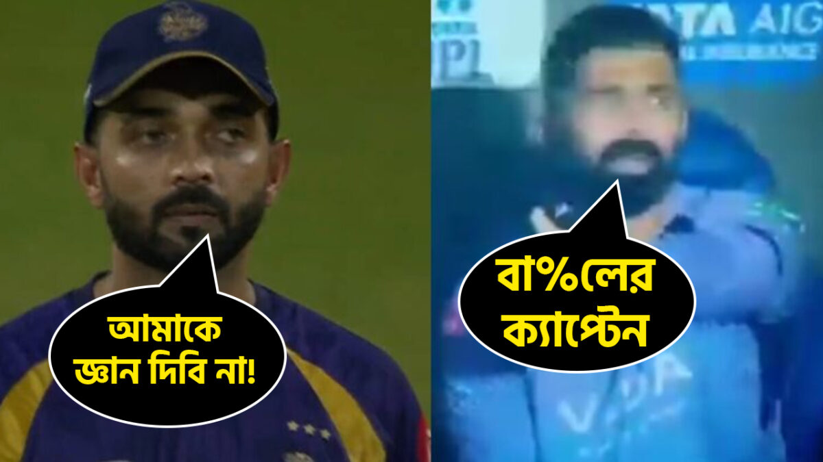 'বা*লের ক্যাপ্টেন...', চলতি ম্যাচে রাহানের সিদ্ধান্তে খেপে লাল অভিষেক নায়ার, ভাইরাল গালিগালাজ !! 1
