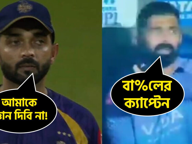 'বা*লের ক্যাপ্টেন...', চলতি ম্যাচে রাহানের সিদ্ধান্তে খেপে লাল অভিষেক নায়ার, ভাইরাল গালিগালাজ !! 14