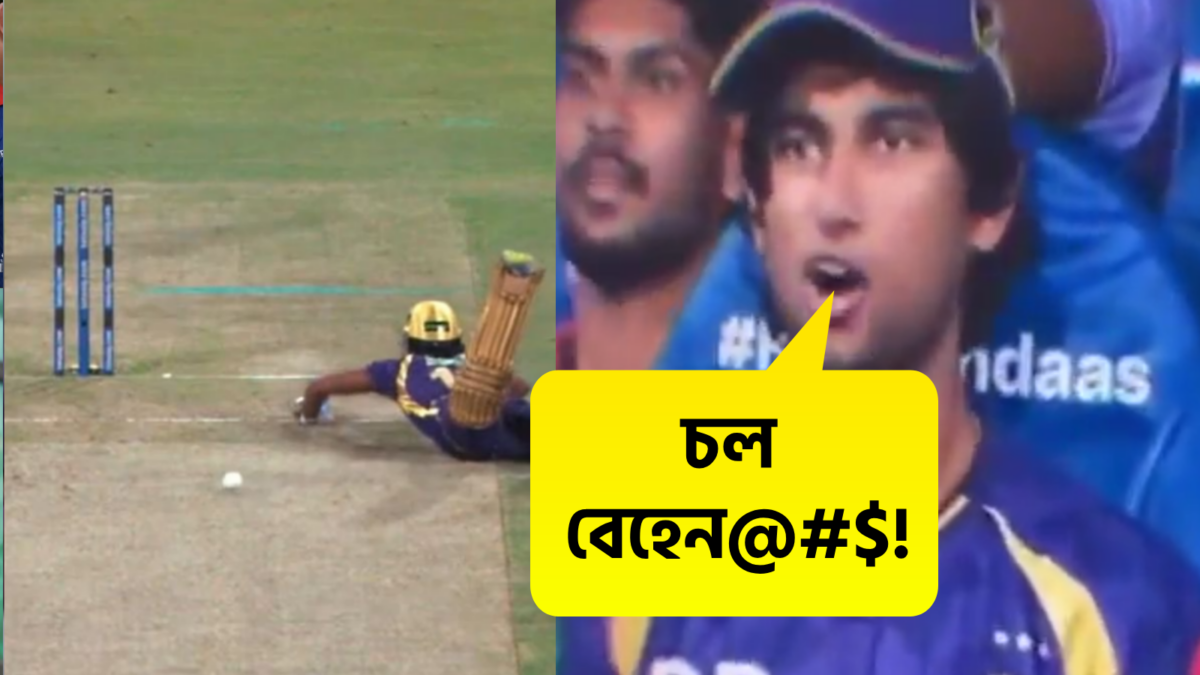 'চল বেহেন#@...' আম্পায়ারের সিদ্ধান্তে মেজাজ হারালেন রঘুবংশী, ডাগআউটে বসেই দিলেন অকথ্য গালি !! 1