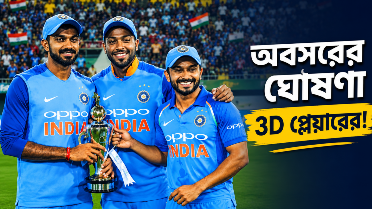 ভারতের ‘3D’ ক্রিকেটারের করুণ পরিণতি, জানালেন অবসরের সিদ্ধান্ত !! 1